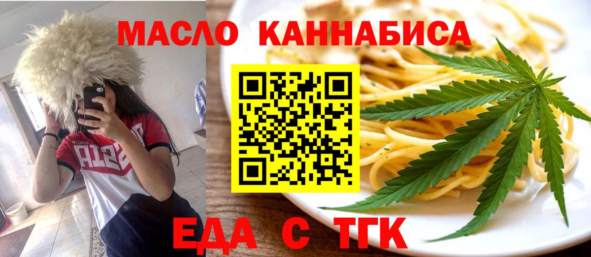 Печенье с ТГК конопля  Вход с VPN  Магнитогорск 
