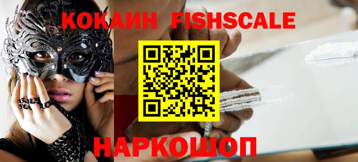 КОКАИН 97%  Cocaine  Кокаин Columbia  Магнитогорск  Вход с VPN 
