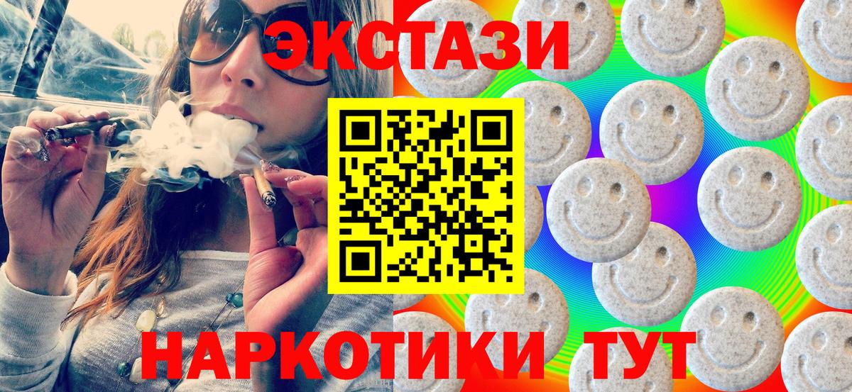 Магнитогорск  Экстази Philipp Plein  Вход с VPN  Экстази 99% 
