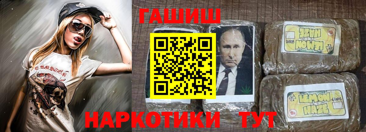 ГАШИШ гарик  закладки  Вход с VPN  Магнитогорск  ГАШИШ VHQ 
