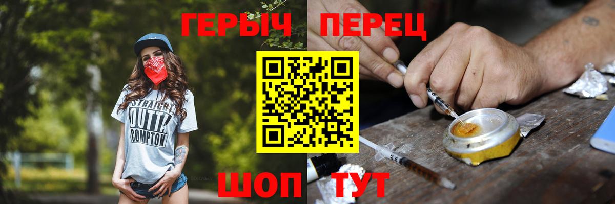 Героин  Вход с VPN  Магнитогорск  Героин Афган 