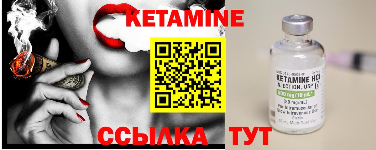 Кетамин ketamine  Вход с VPN  Магнитогорск 