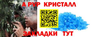 ALPHA PVP Ярцево