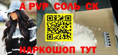 ALPHA PVP Ярцево
