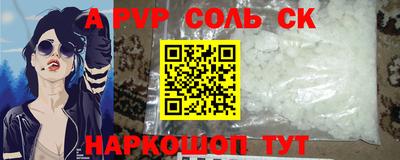 ALPHA-PVP Шебекино
