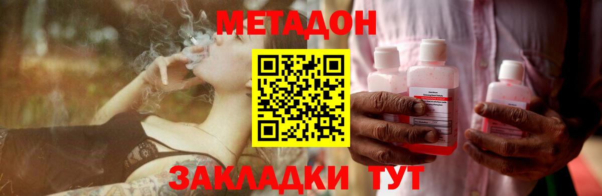 МЕТАДОН белоснежный Магнитогорск