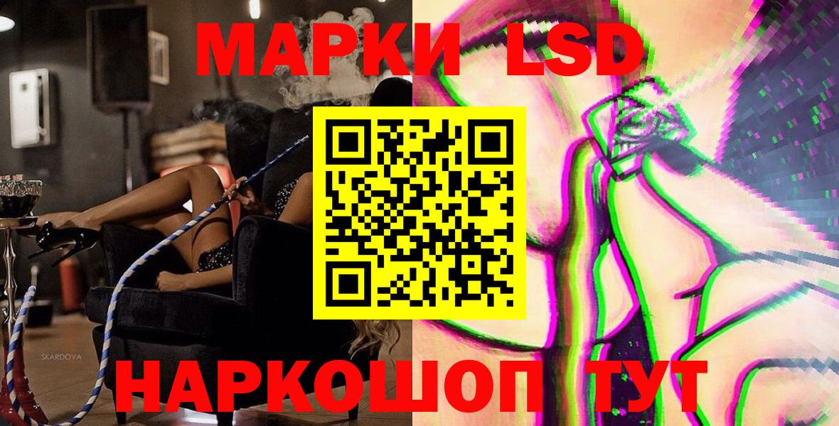 Магнитогорск  цена   Вход с VPN  Марки NBOMe 1,5мг 